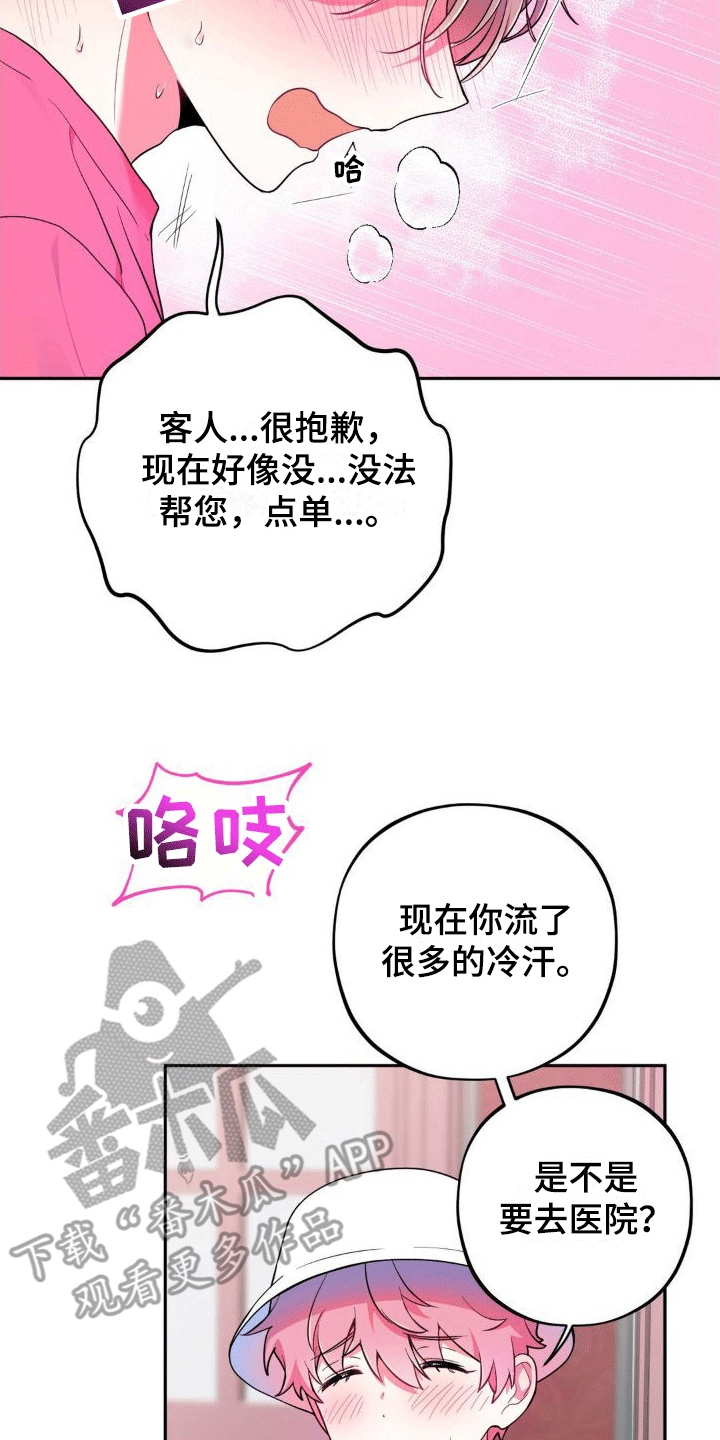 第8章：新任务19