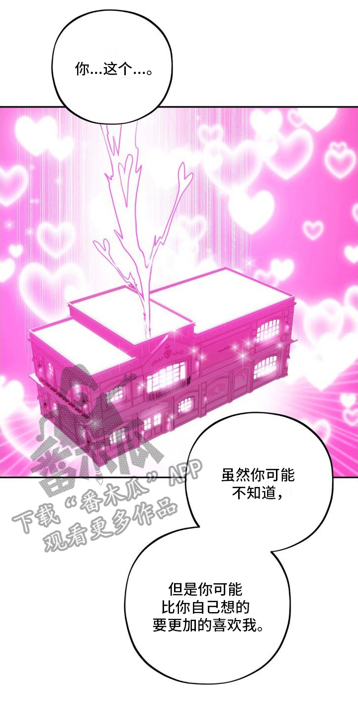 第10章：告白25