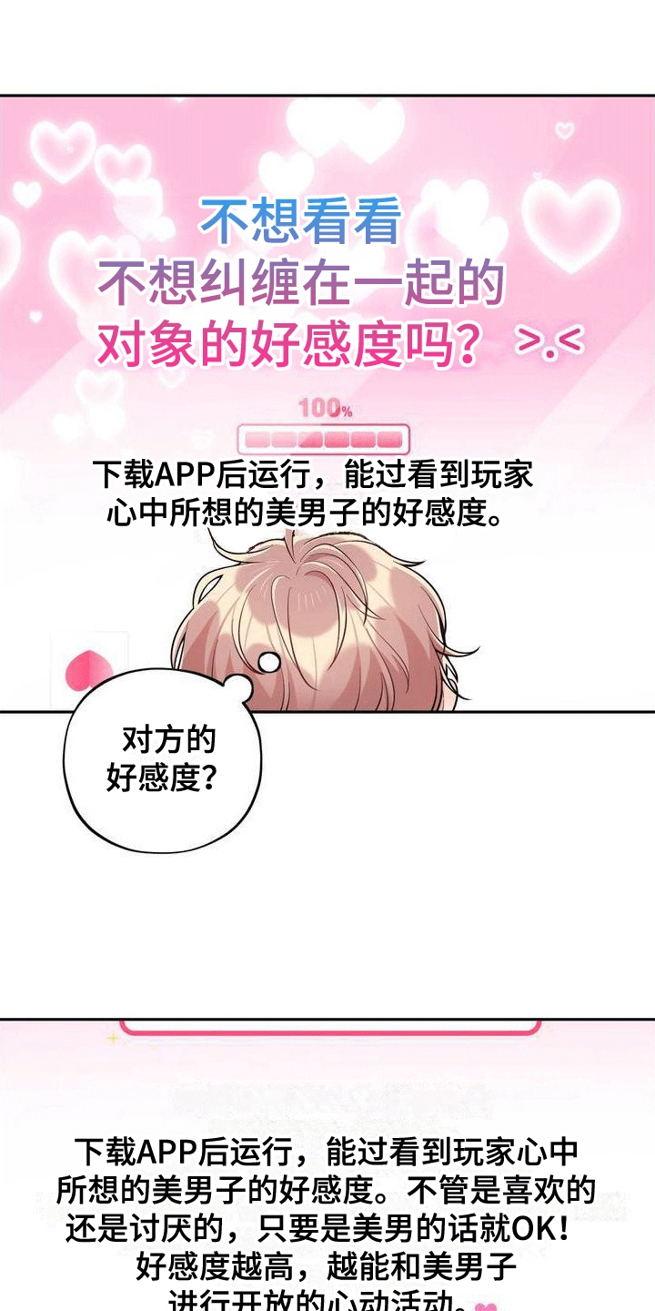 第2章：游戏开始13