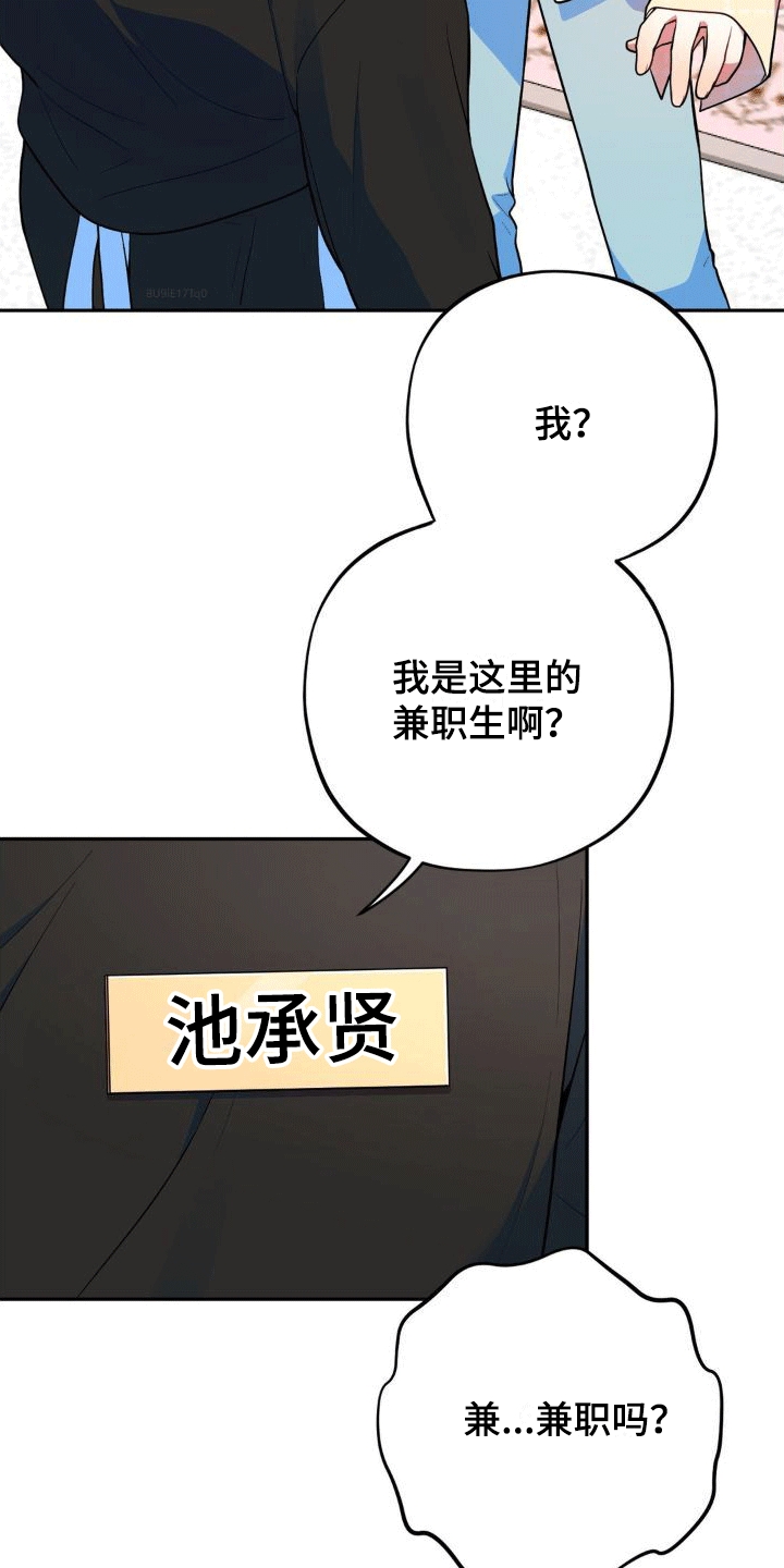 第3章：兼职7
