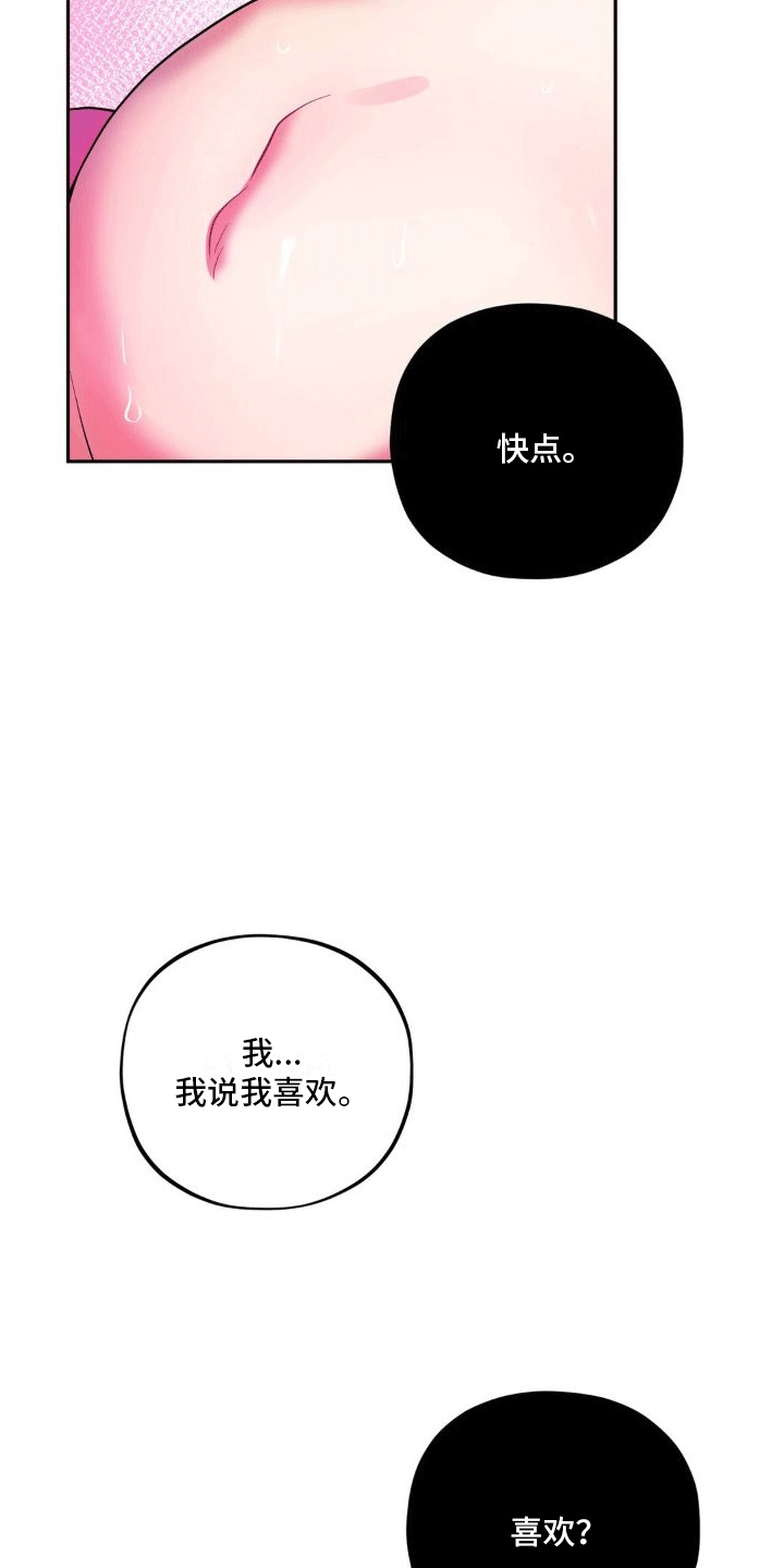 第10章：告白11