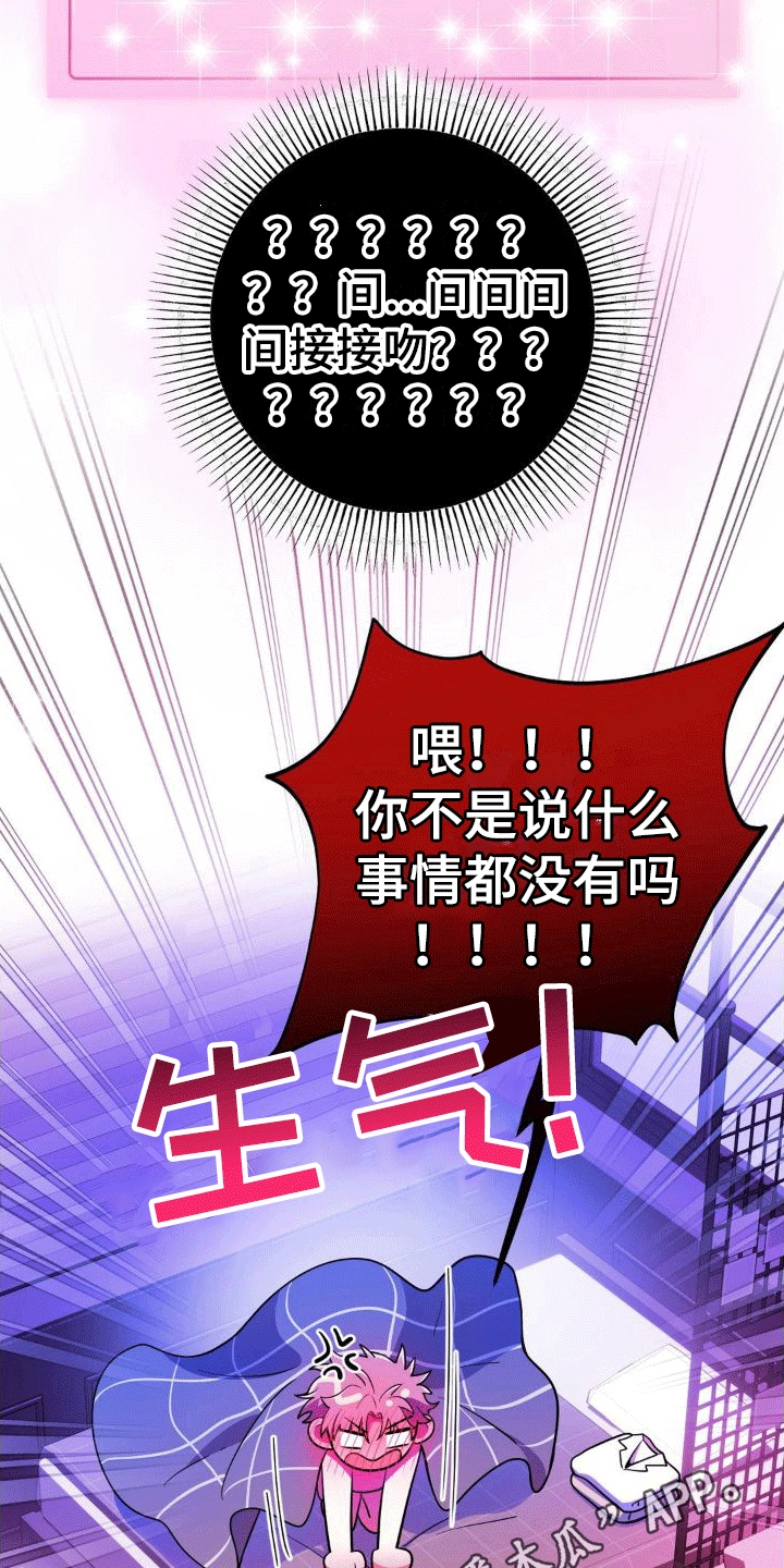 第6章：任务奖励14