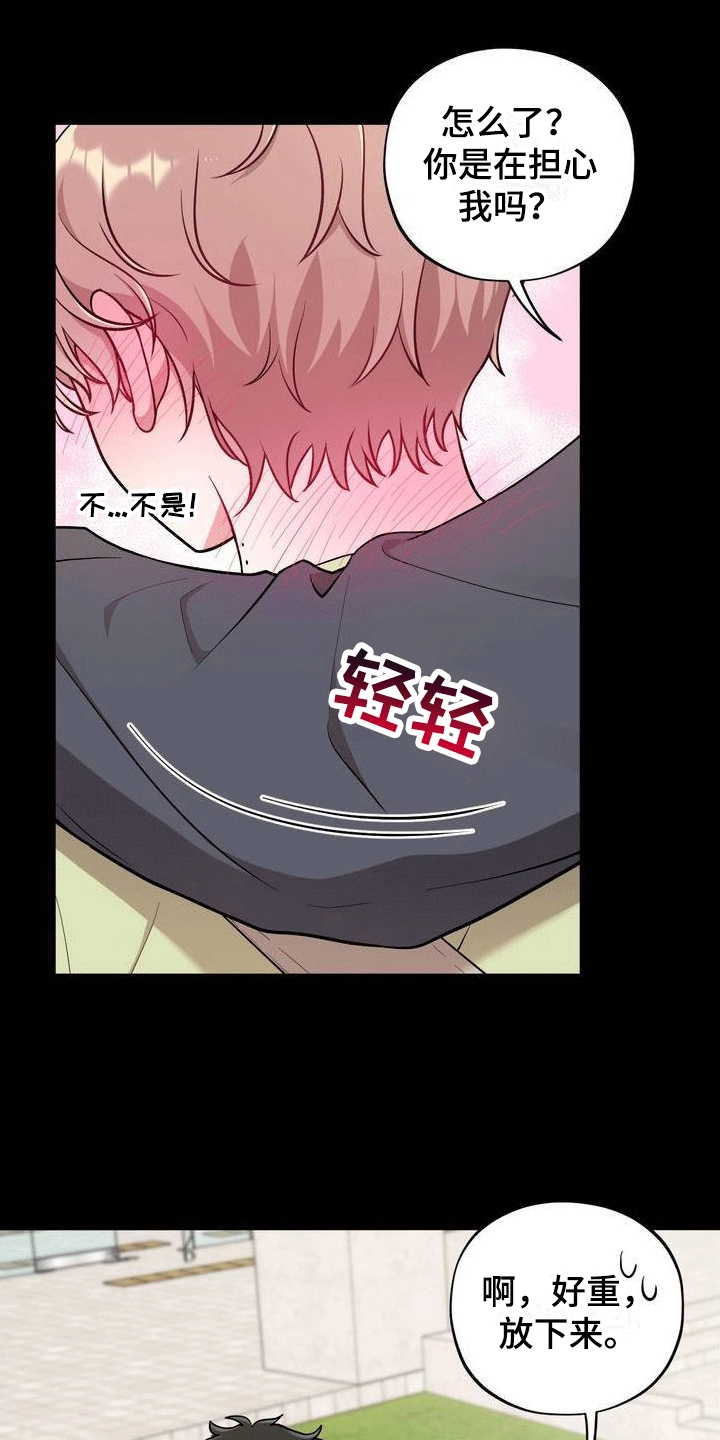 第1章：好兄弟16