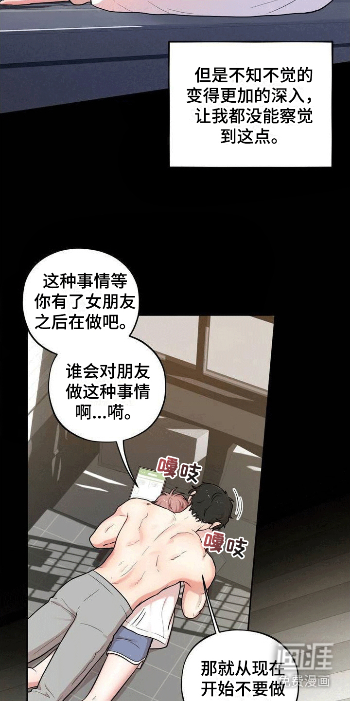 第1章：好兄弟21