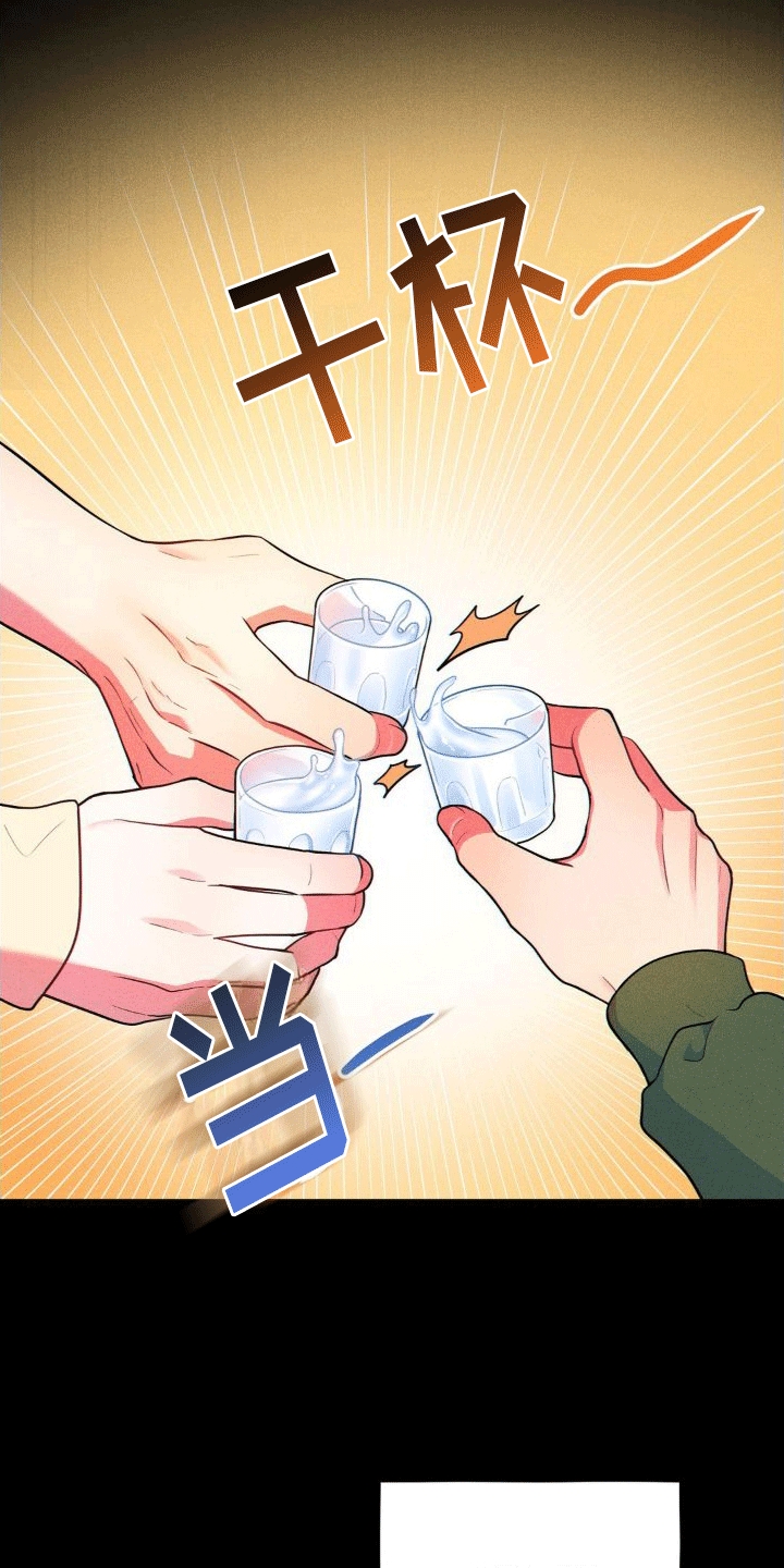 第11章：攻略成功（完结）6