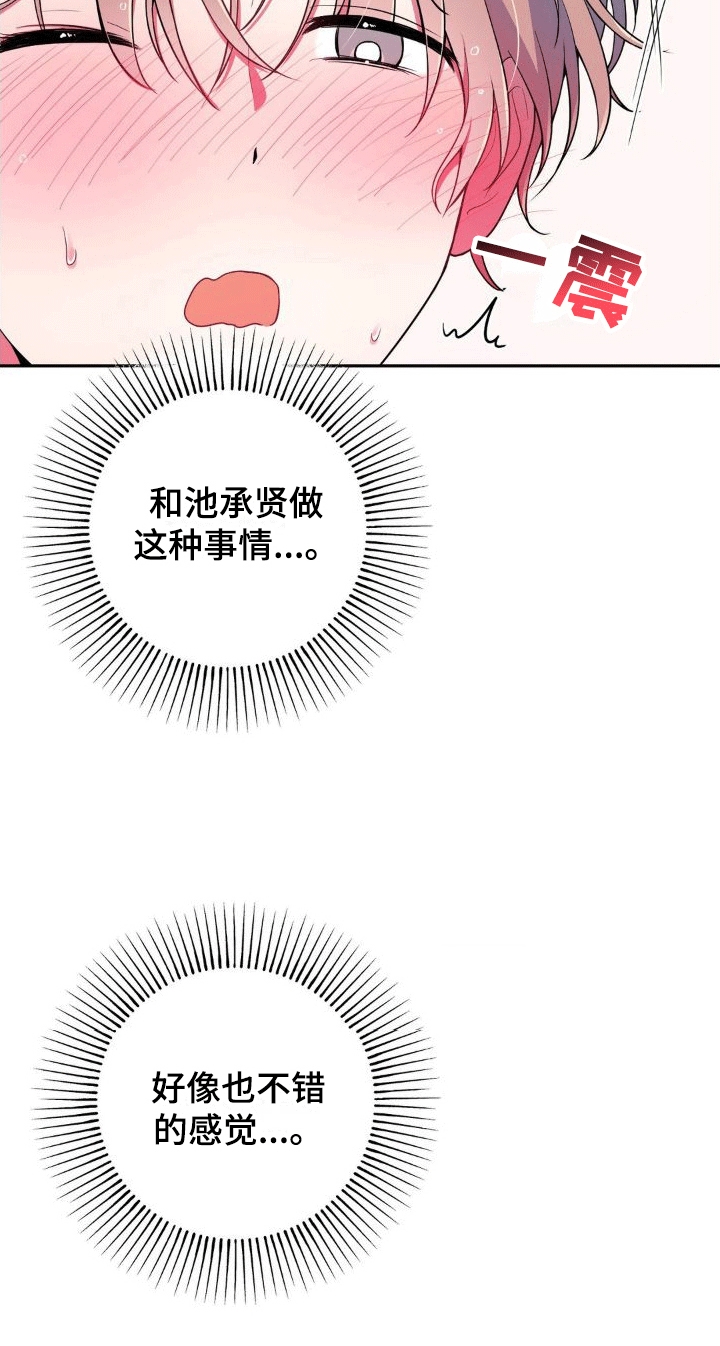 第5章：醉酒28