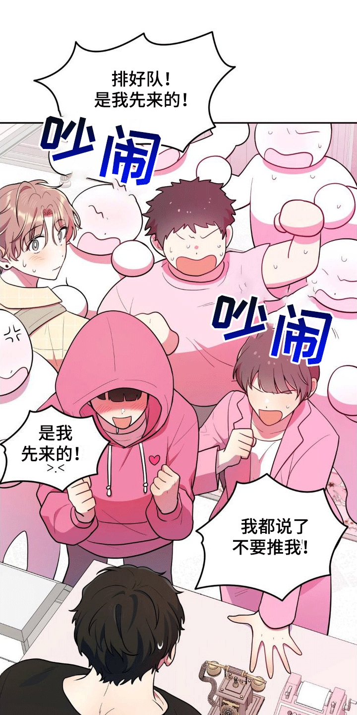 第3章：兼职14