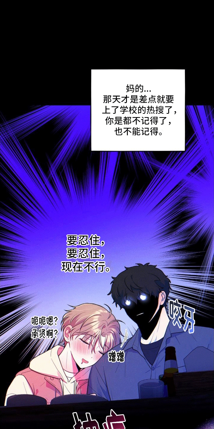 第11章：攻略成功（完结）20