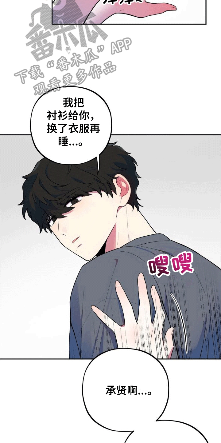 第5章：醉酒17