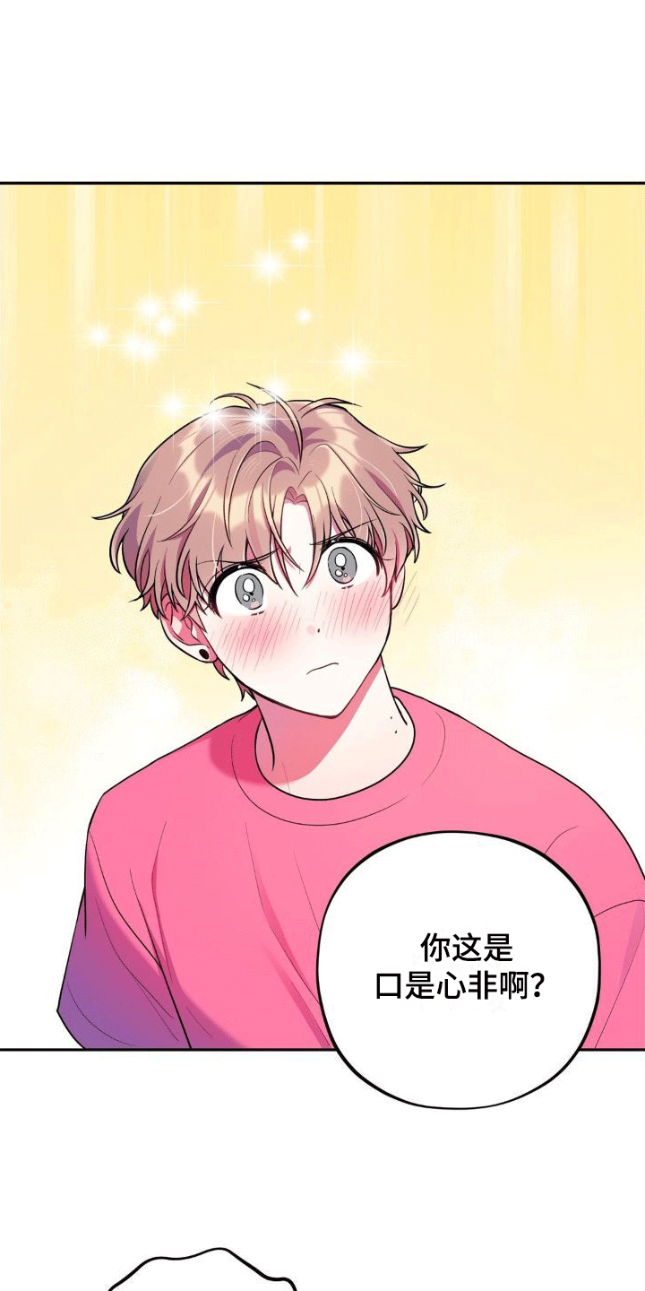 第4章：闹事30