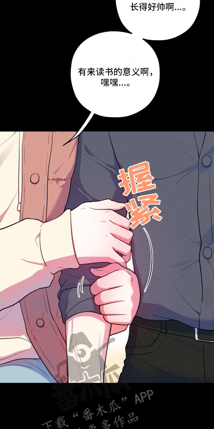 第11章：攻略成功（完结）17