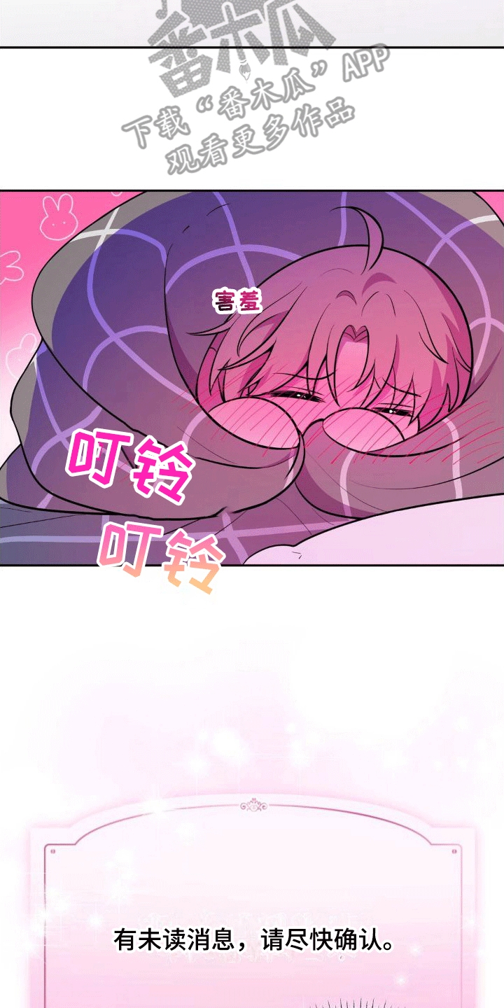 第6章：任务奖励12
