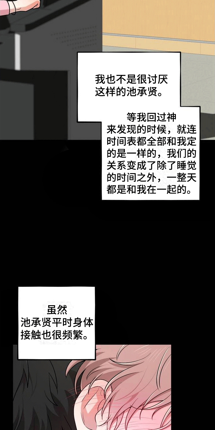 第1章：好兄弟19