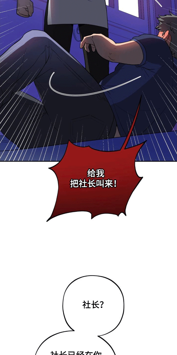 第4章：闹事22