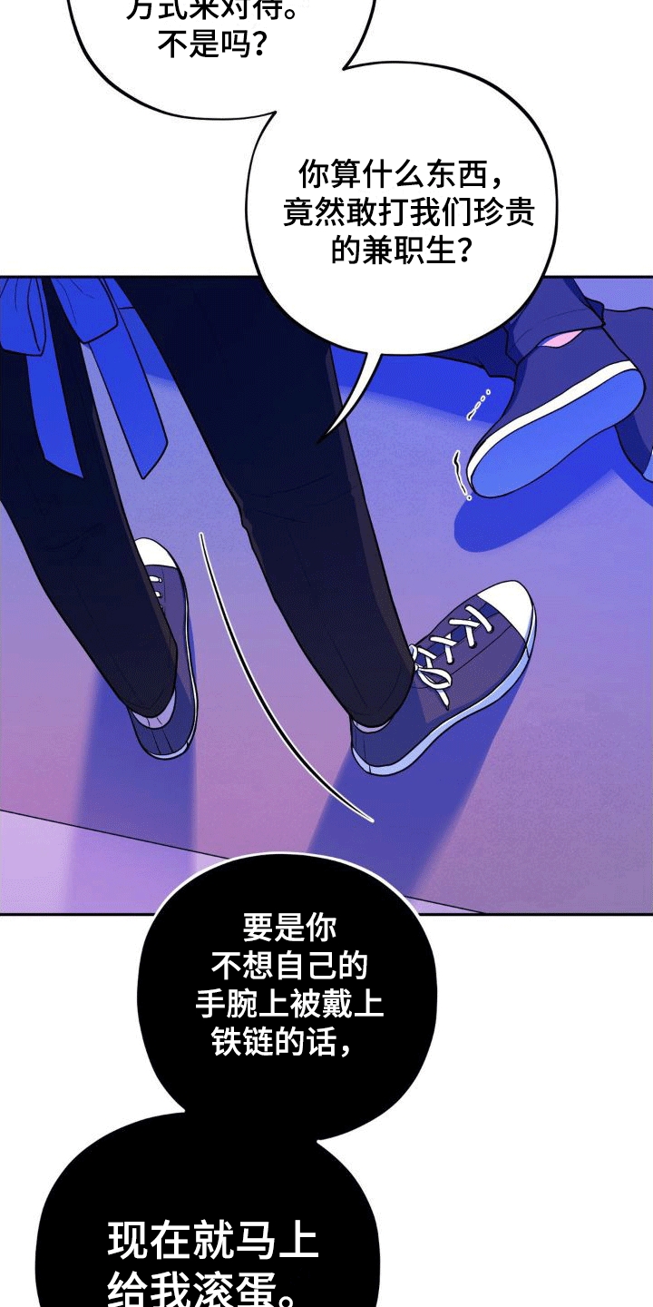 第4章：闹事24