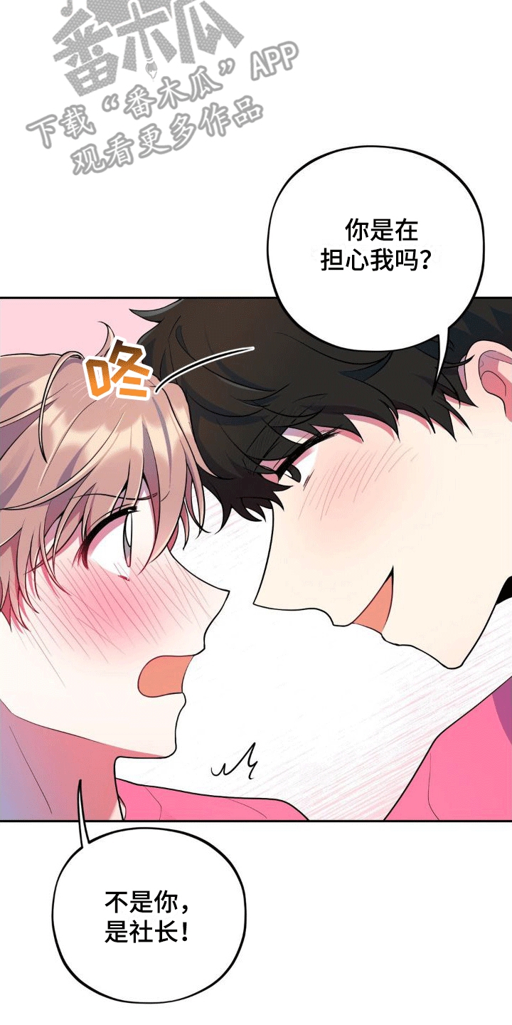 第4章：闹事29