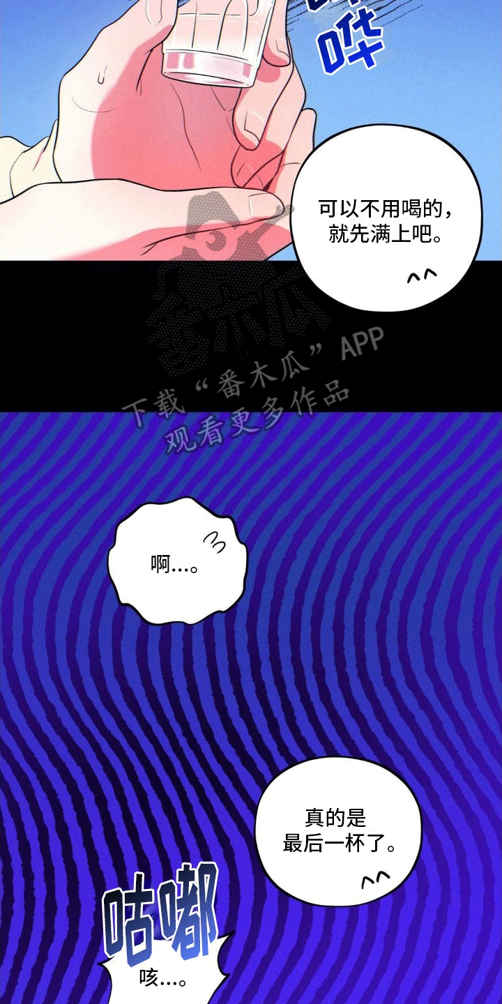 第11章：攻略成功（完结）12