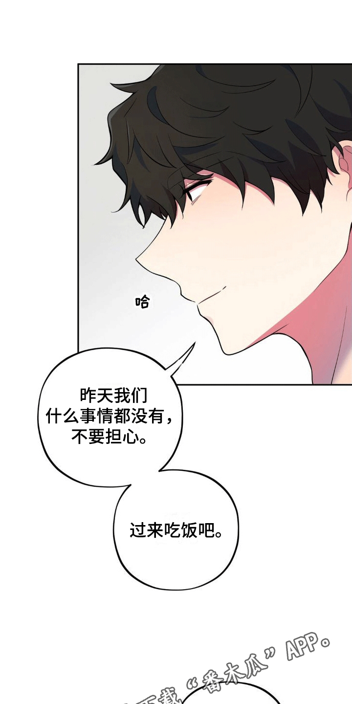 第6章：任务奖励8