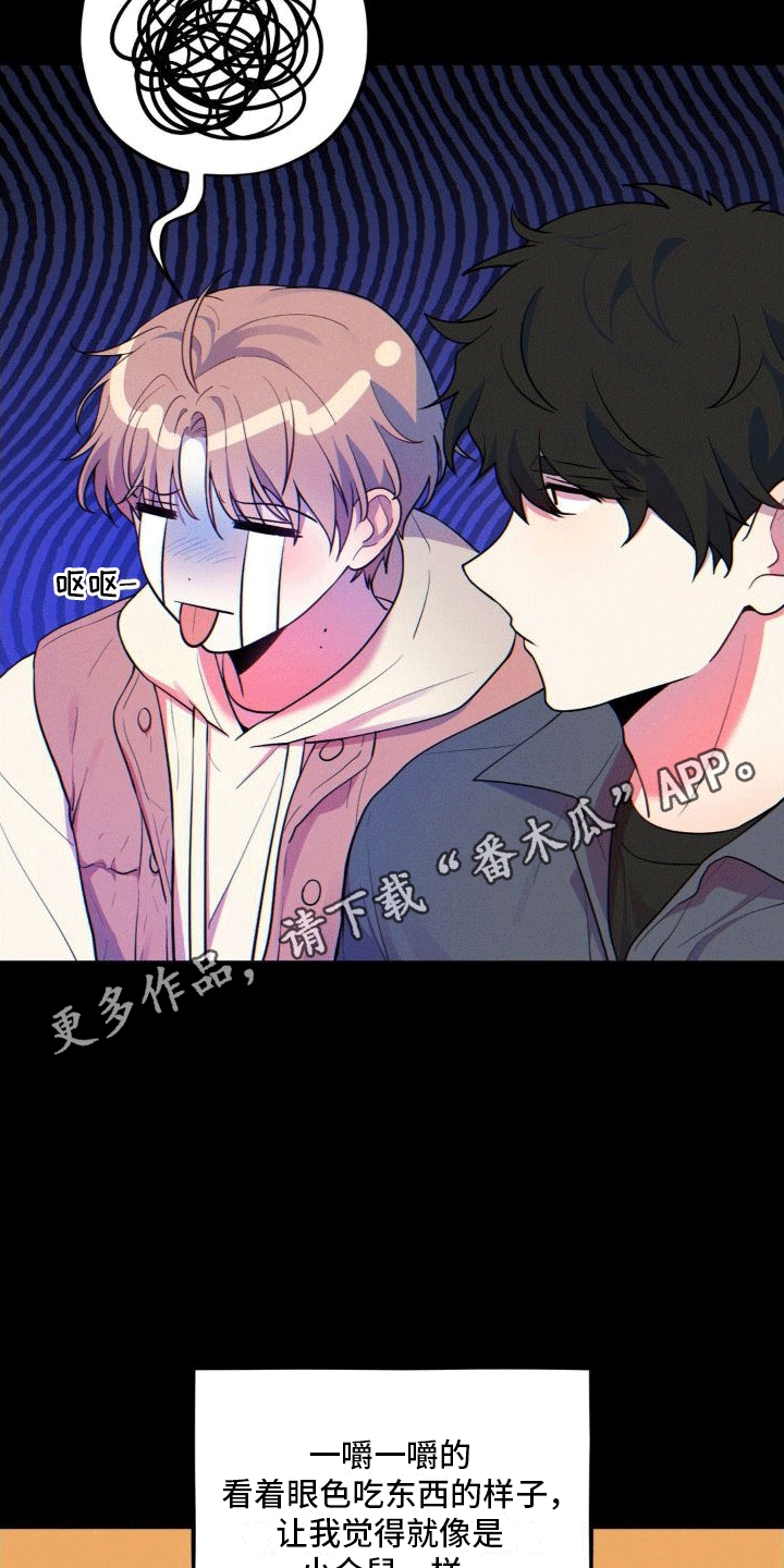 第11章：攻略成功（完结）9