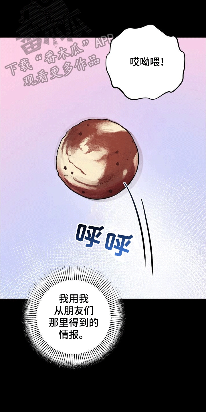 第4章：闹事1