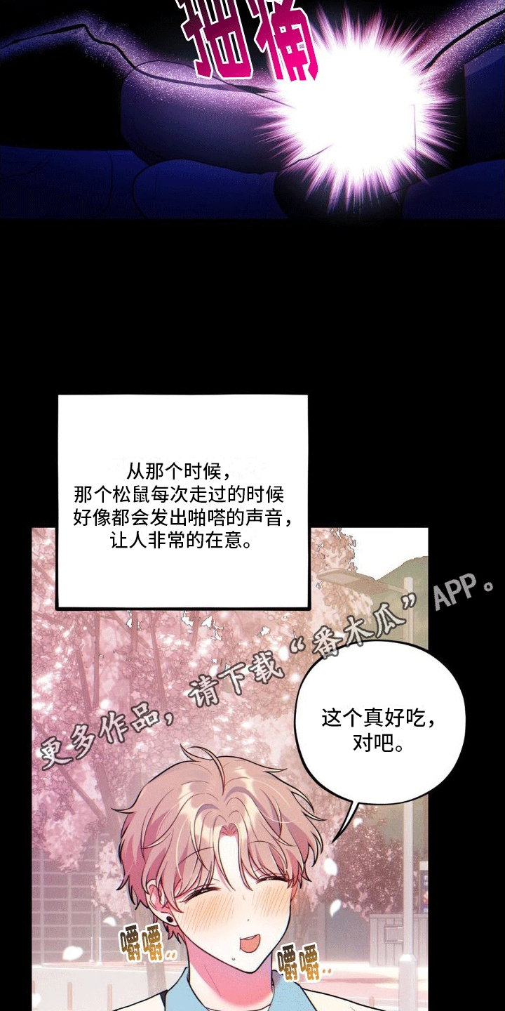 第11章：攻略成功（完结）21
