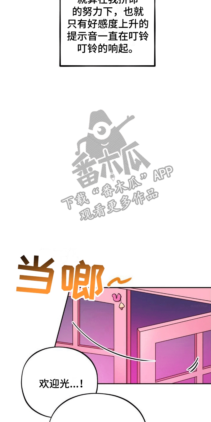 第4章：闹事13