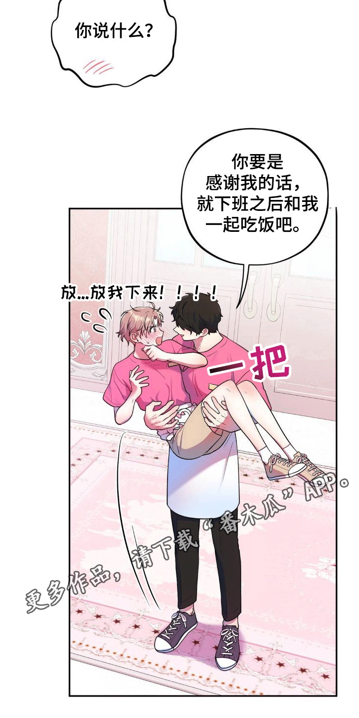 第4章：闹事31