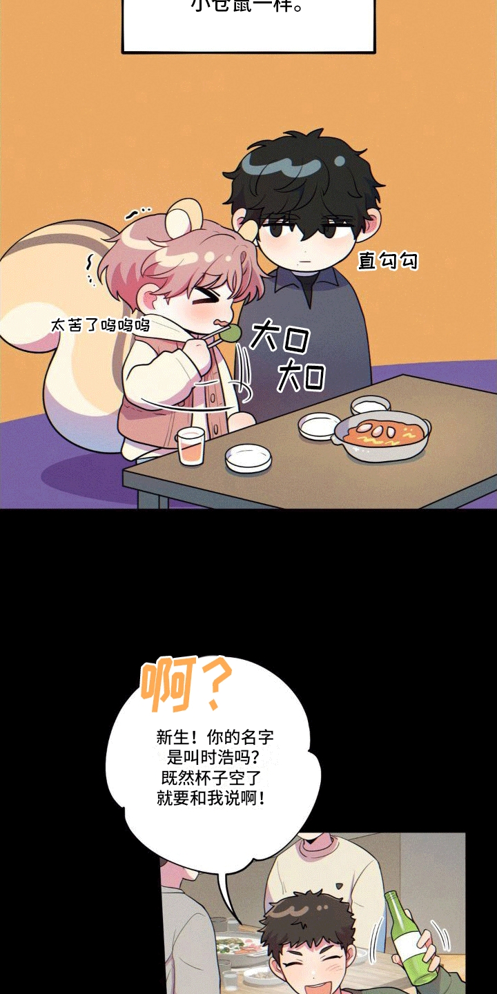 第11章：攻略成功（完结）10