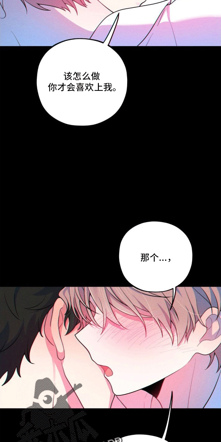 第11章：攻略成功（完结）26