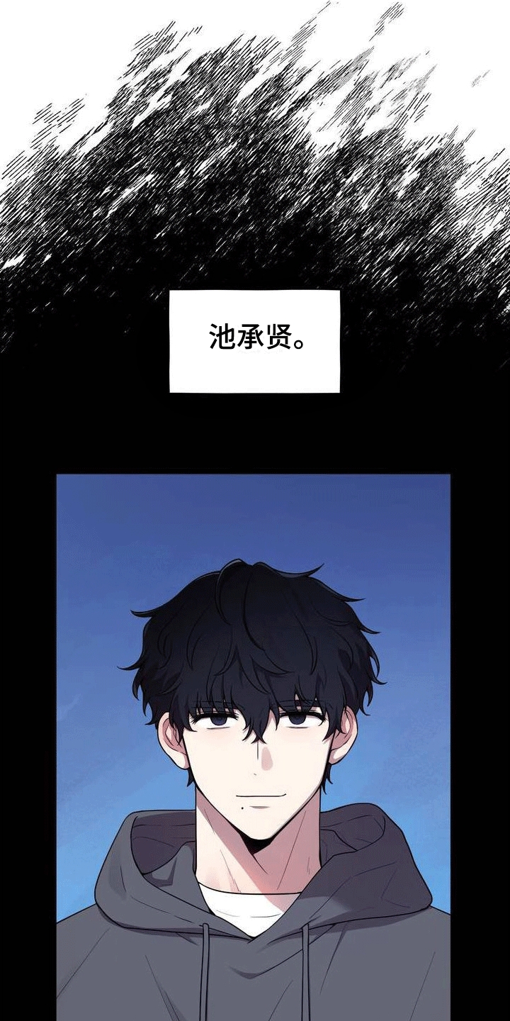 第1章：好兄弟12