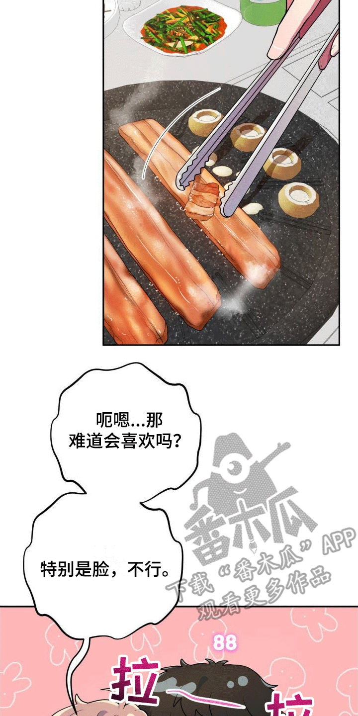 第5章：醉酒3