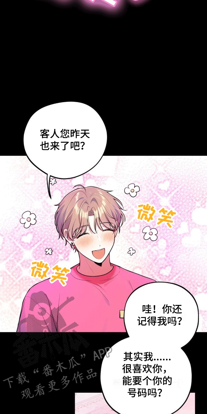 第4章：闹事3