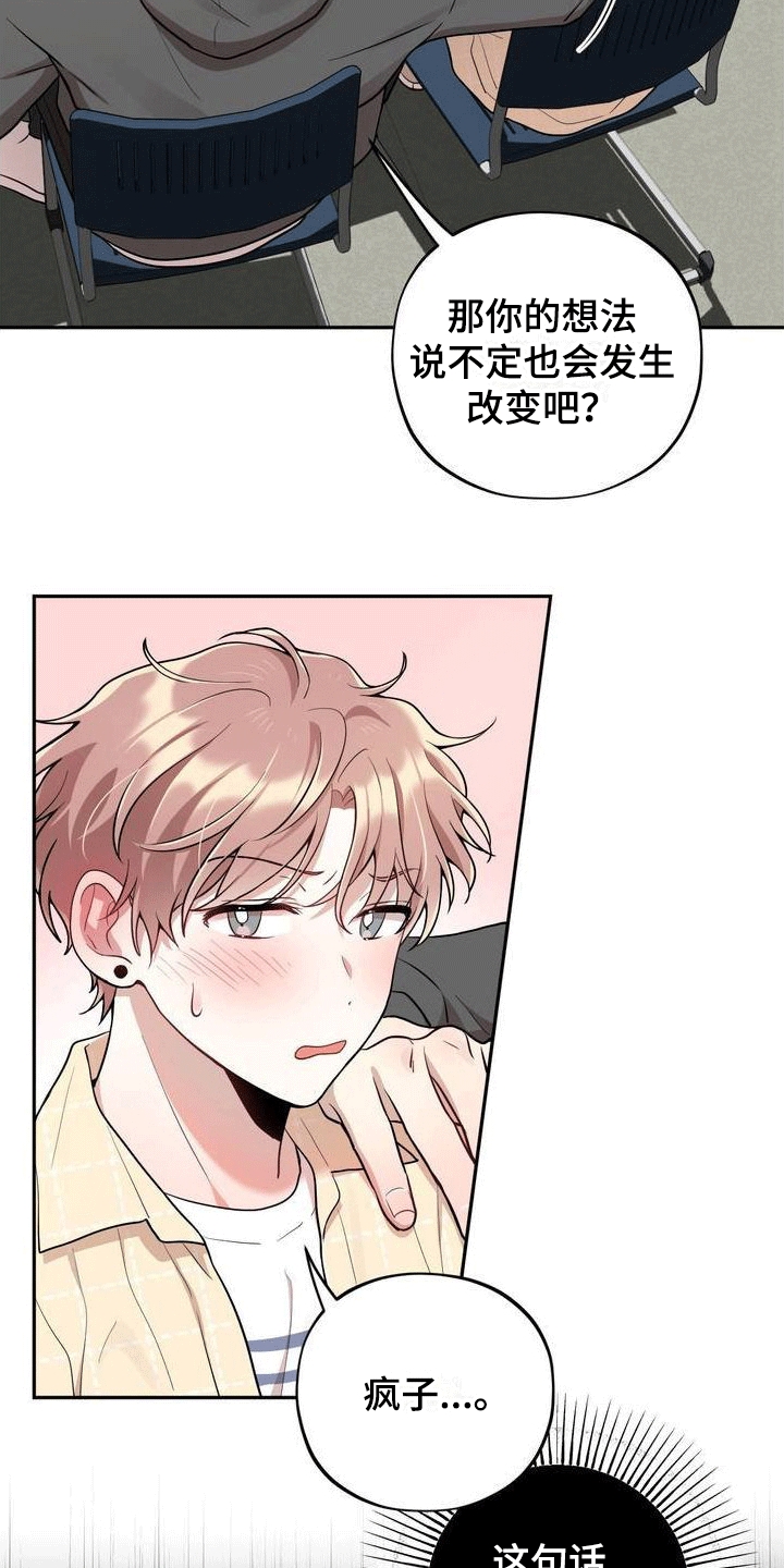 第2章：游戏开始4