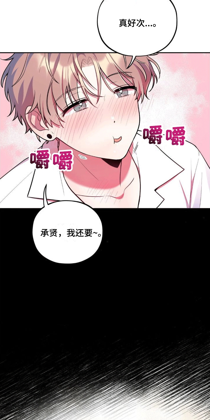 第5章：醉酒6