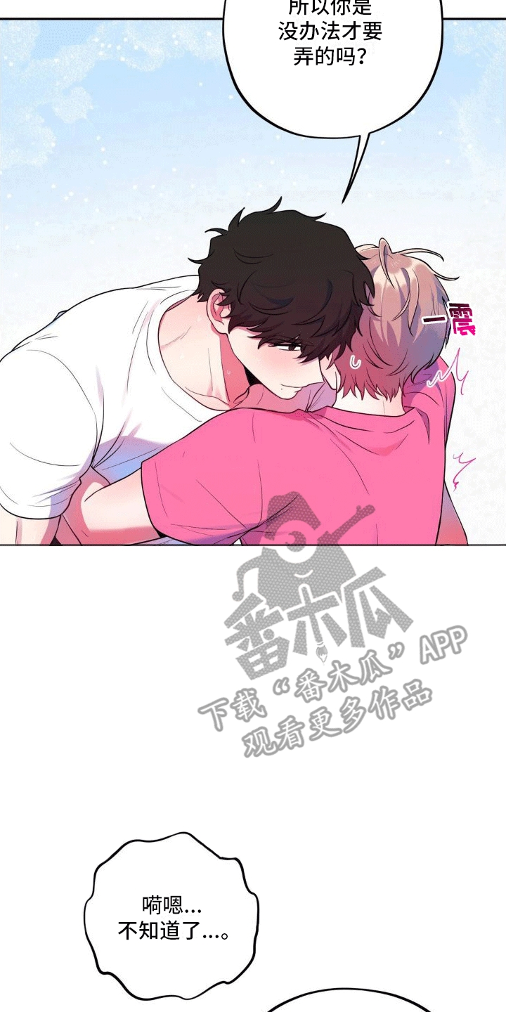 第9章：摩擦生热6