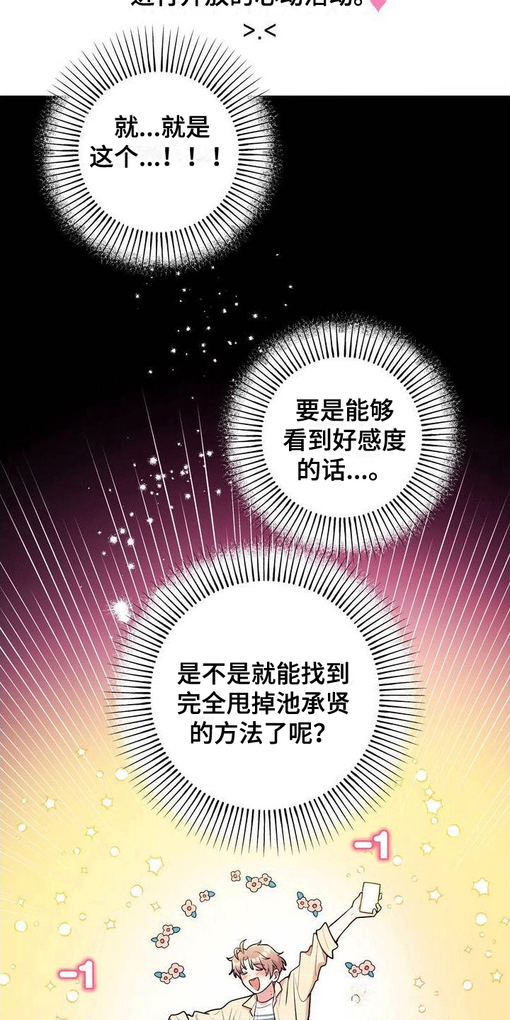 第2章：游戏开始14