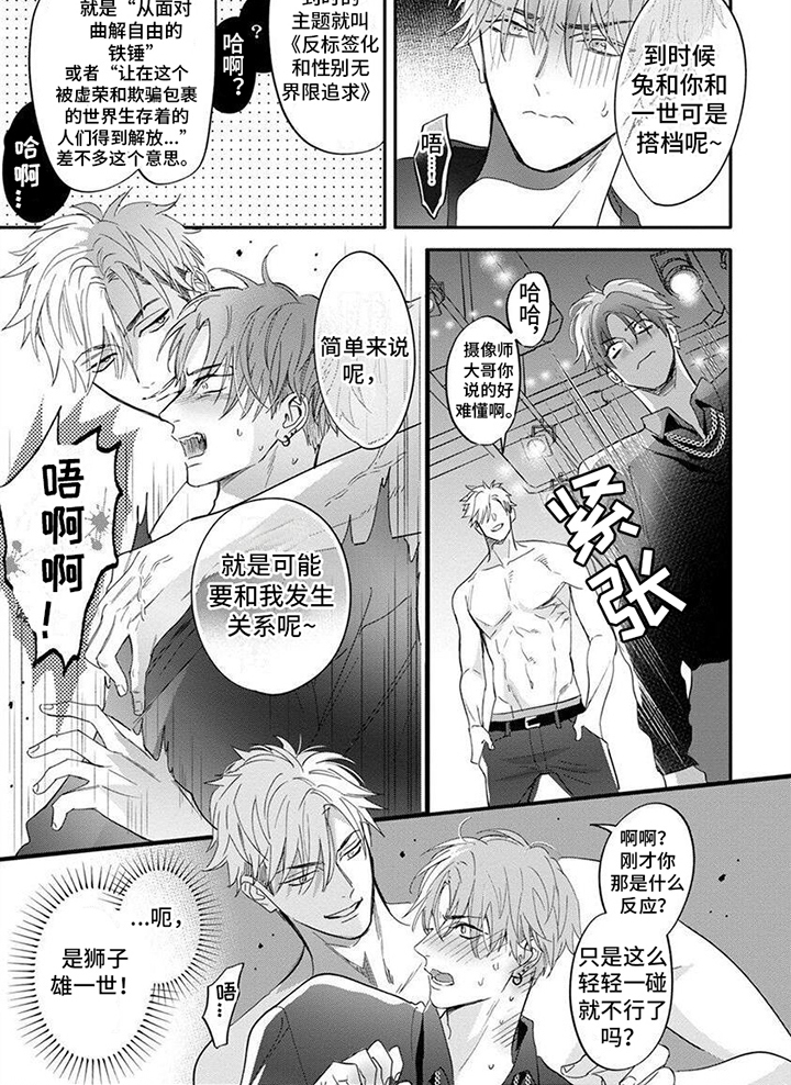 第2章：认出来了5