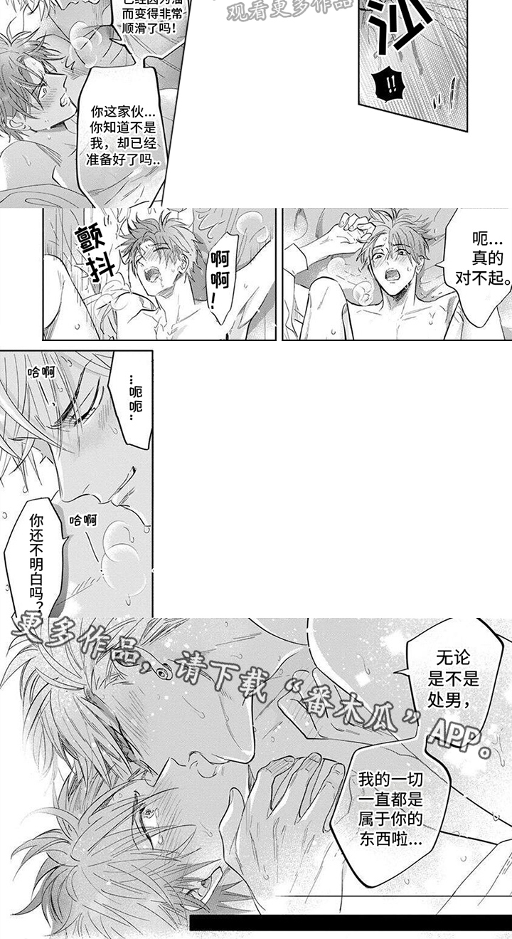 第15章：【番外】救人5