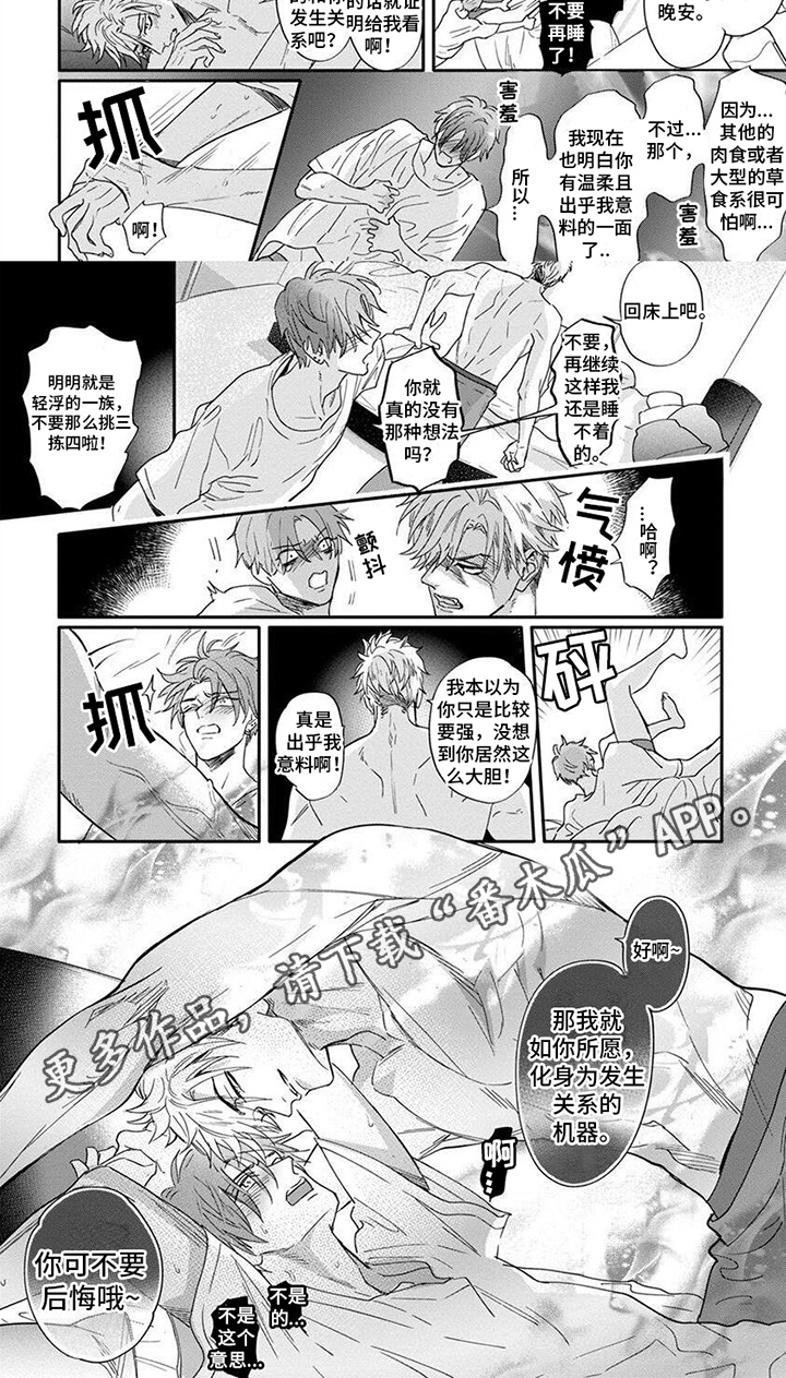 第7章：不要后悔5