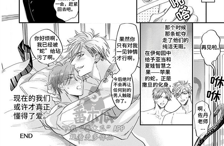 第16章：【番外】和好5