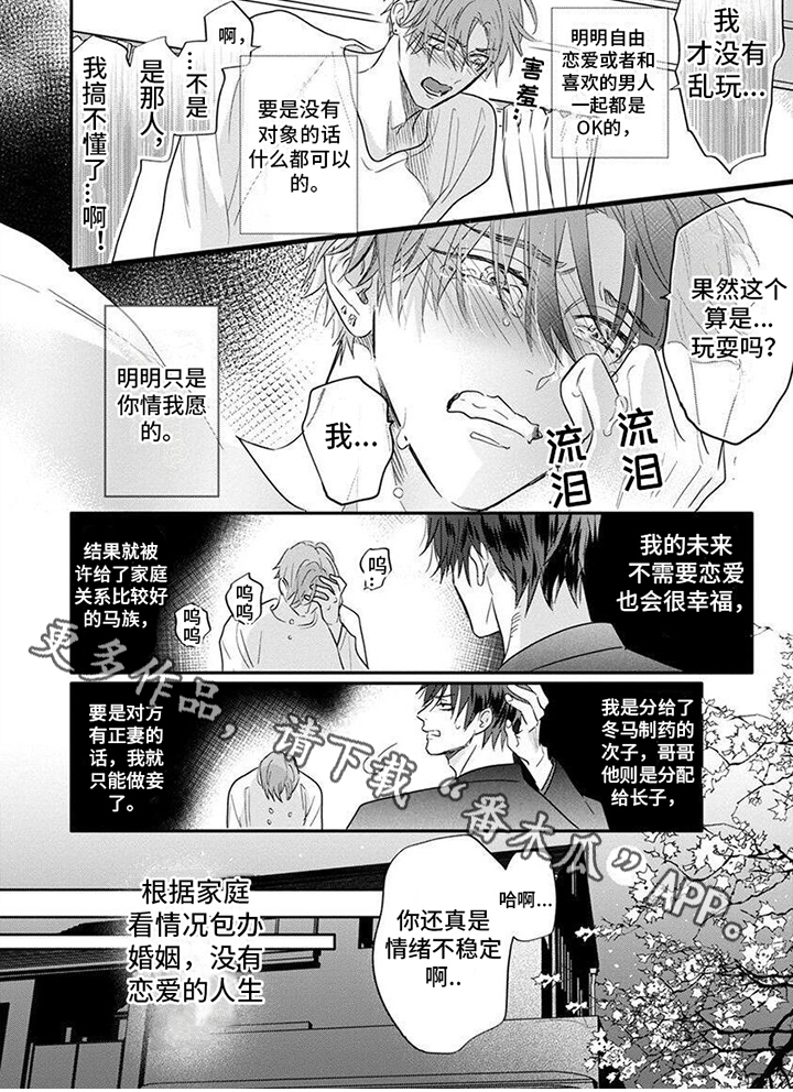 第10章：未婚夫5