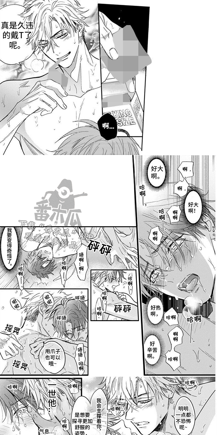 第8章：思念2