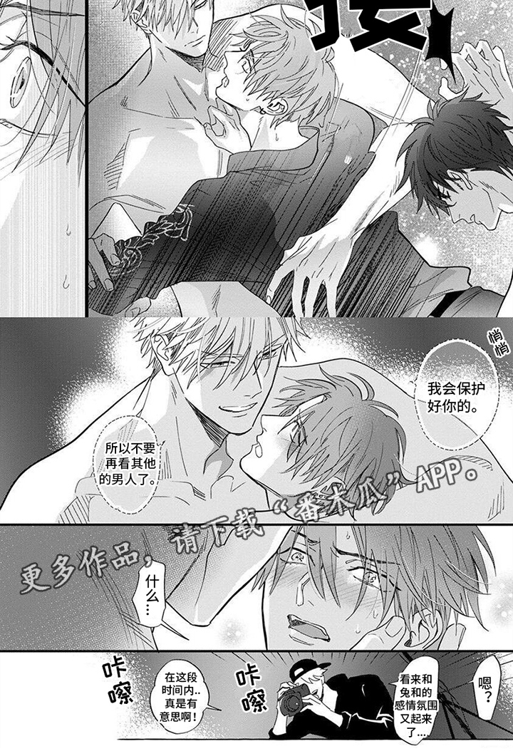 第5章：保护5