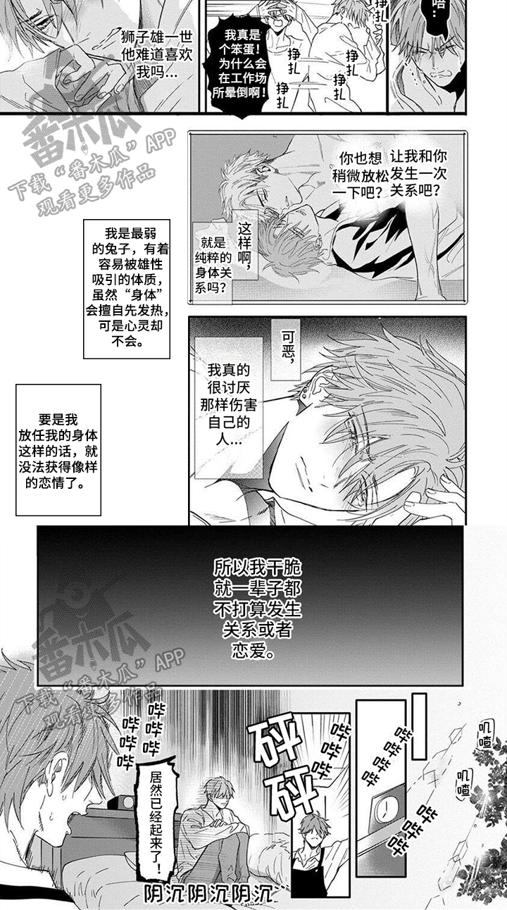 第4章：无法忘怀5
