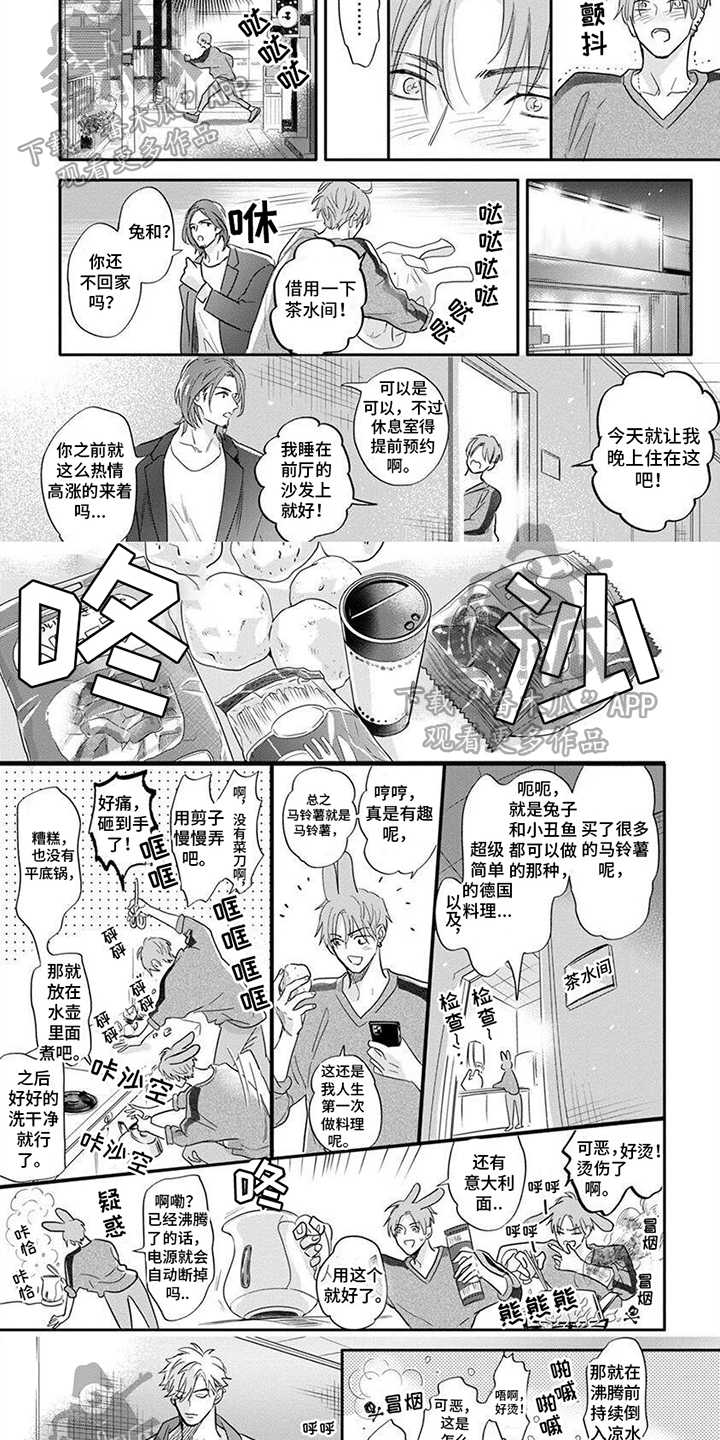 第12章：尝试迈步5