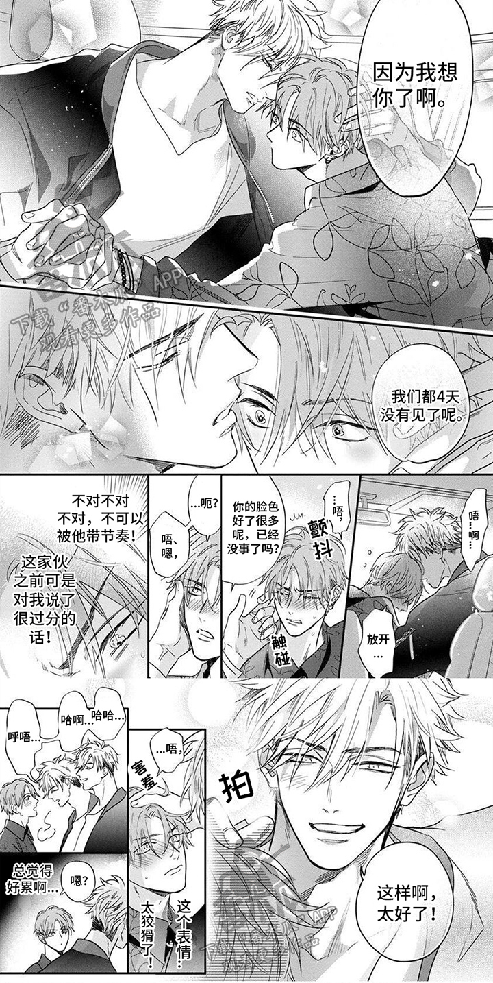 第11章：想你了5