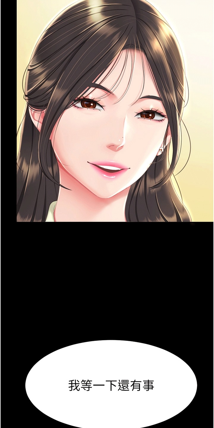 第7章：欺负39