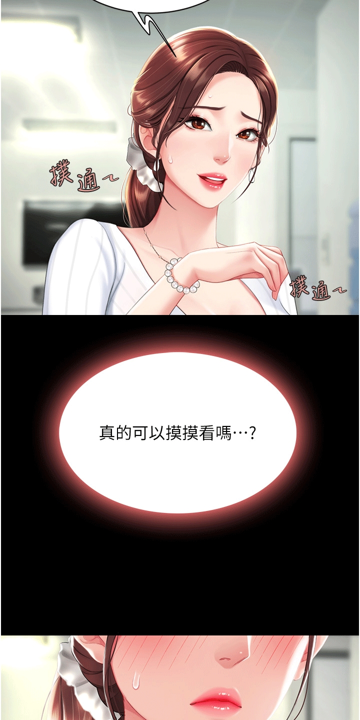 第3章：计策28
