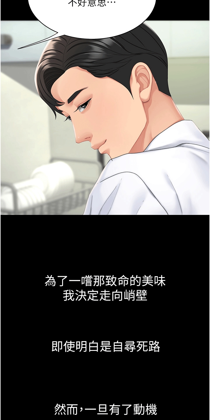 第3章：计策19