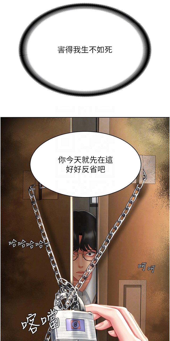 第7章：欺负15